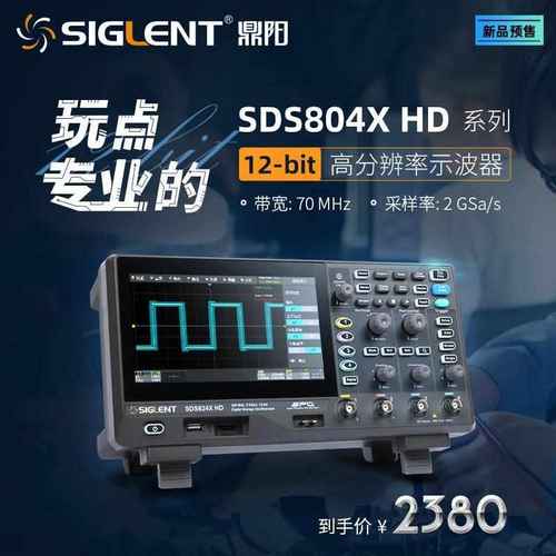 鼎阳SDS804/814/824XHD数字存储12bit高分辨率示波器电源分析信号