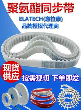 聚氨酯同步带ATN10/ATN20加挡块同步带菱形螺母打孔无缝传动皮带