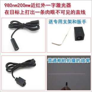 980nm不可见多点触控用红外一字线激光模组 互动投影用激光镭射灯