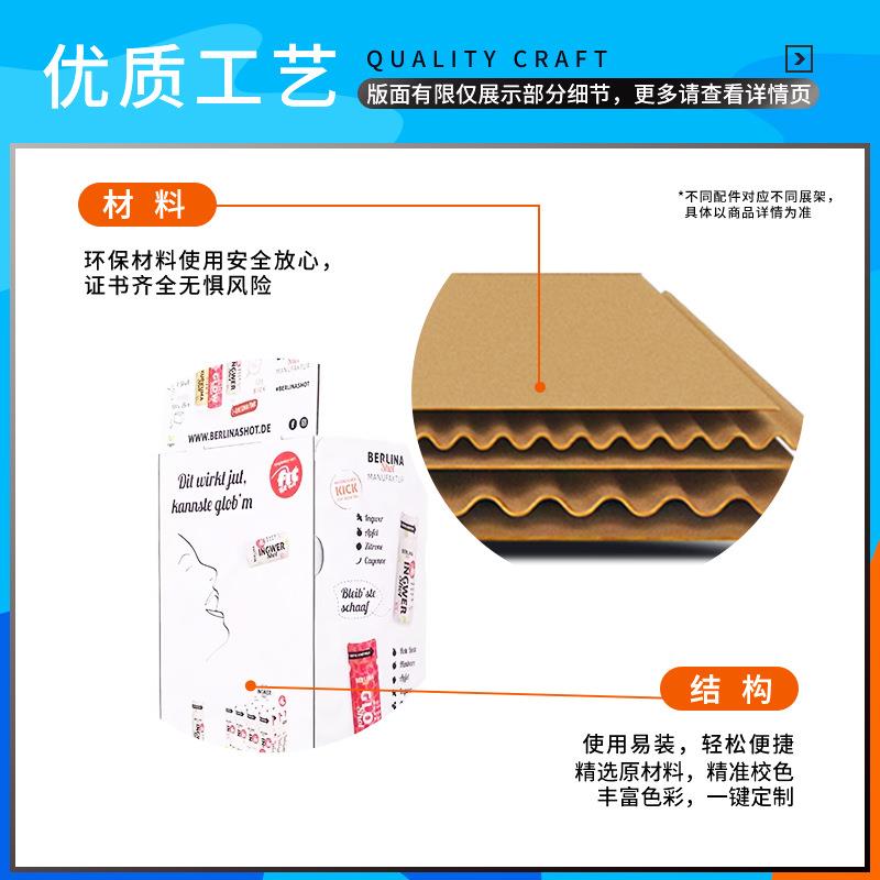 工厂生产保健品纸展示架维他命饮品纸货架超市促销饮料纸陈列架做