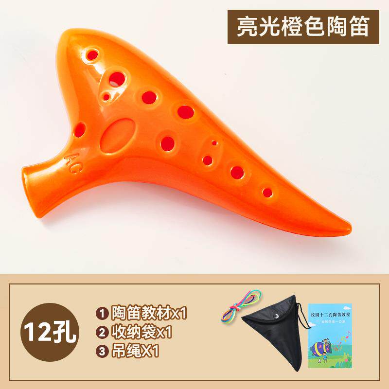 正品12孔音中A笛C树脂陶初学者十二孔儿童专业乐器小学生c调笛淘