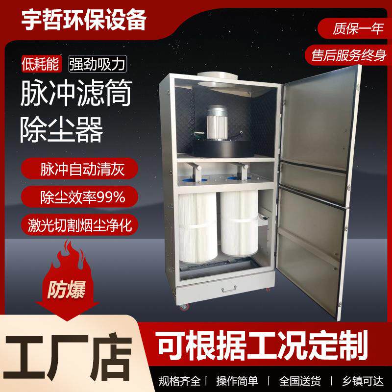 滤筒除尘器一体机工业脉冲自动清灰打磨抛光五金粉尘收集