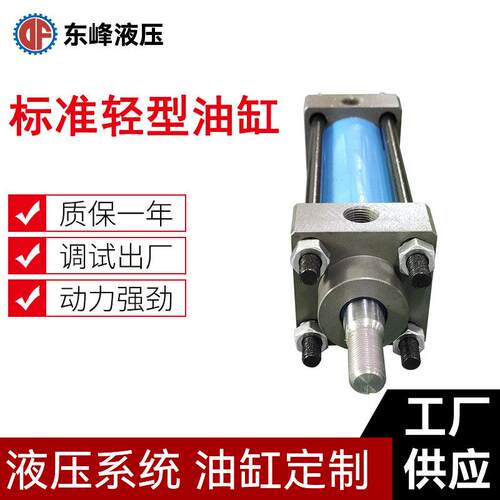 东莞厂家生产标准轻型油缸MOB63*100液压缸耐压7MPA液压油缸