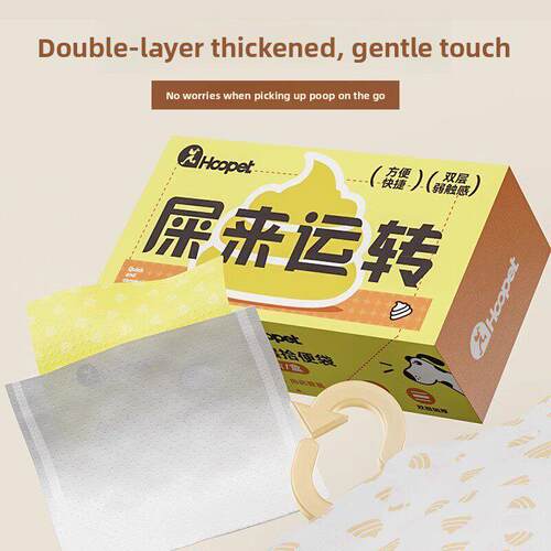 狗狗拾便袋捡屎袋宠物加厚便便袋捡狗便双层捡狗屎粪便垃圾袋