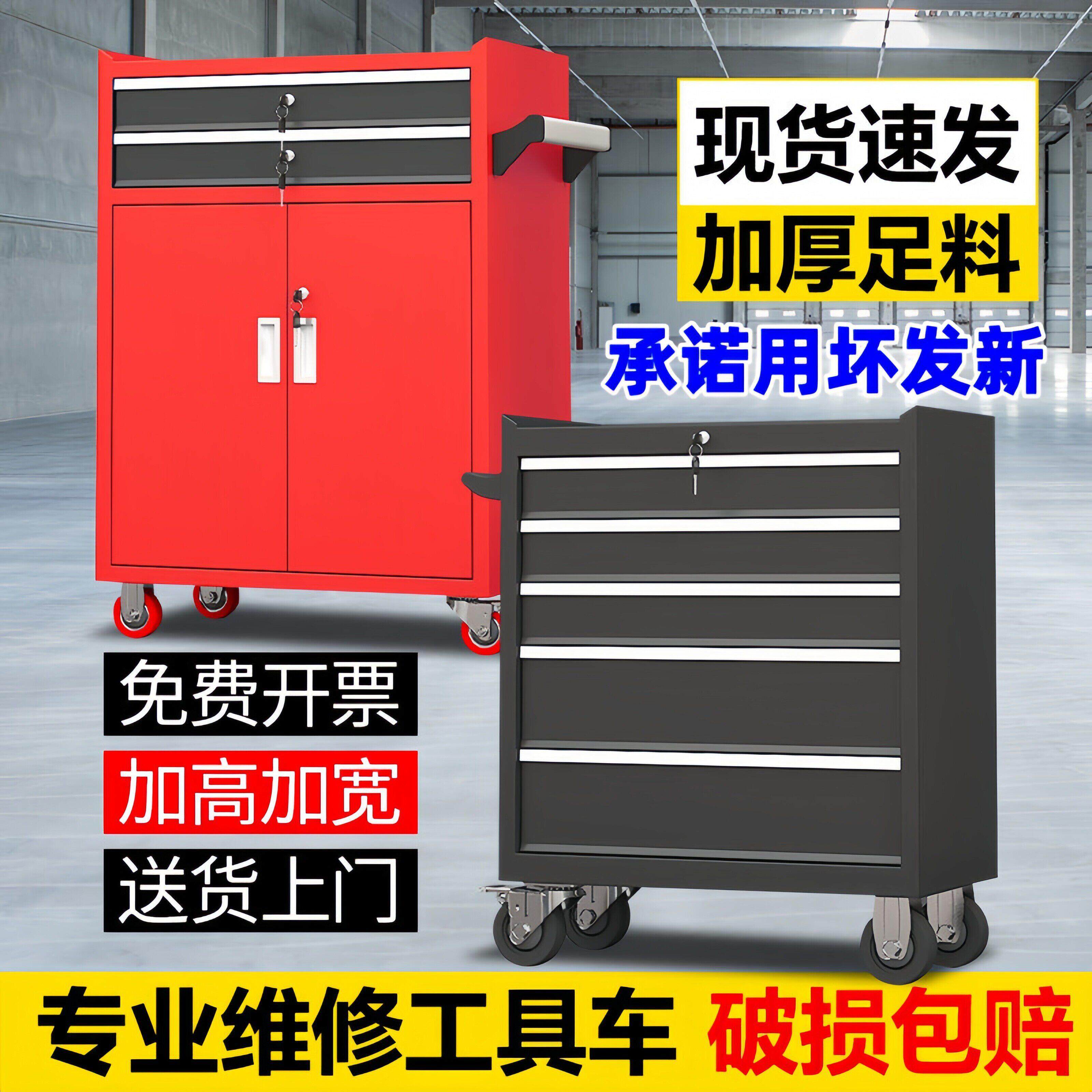 加厚款车间移动工具车多功能重型汽修工具柜五金收纳小推车工具箱