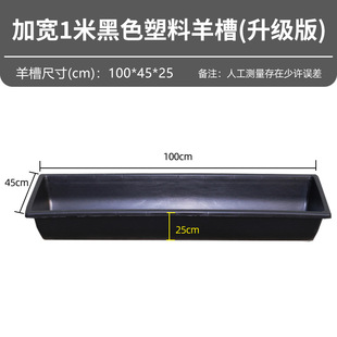 羊用食槽塑料水槽牛羊加厚平底料槽饮水槽喂羊曹小羊采食槽子养殖