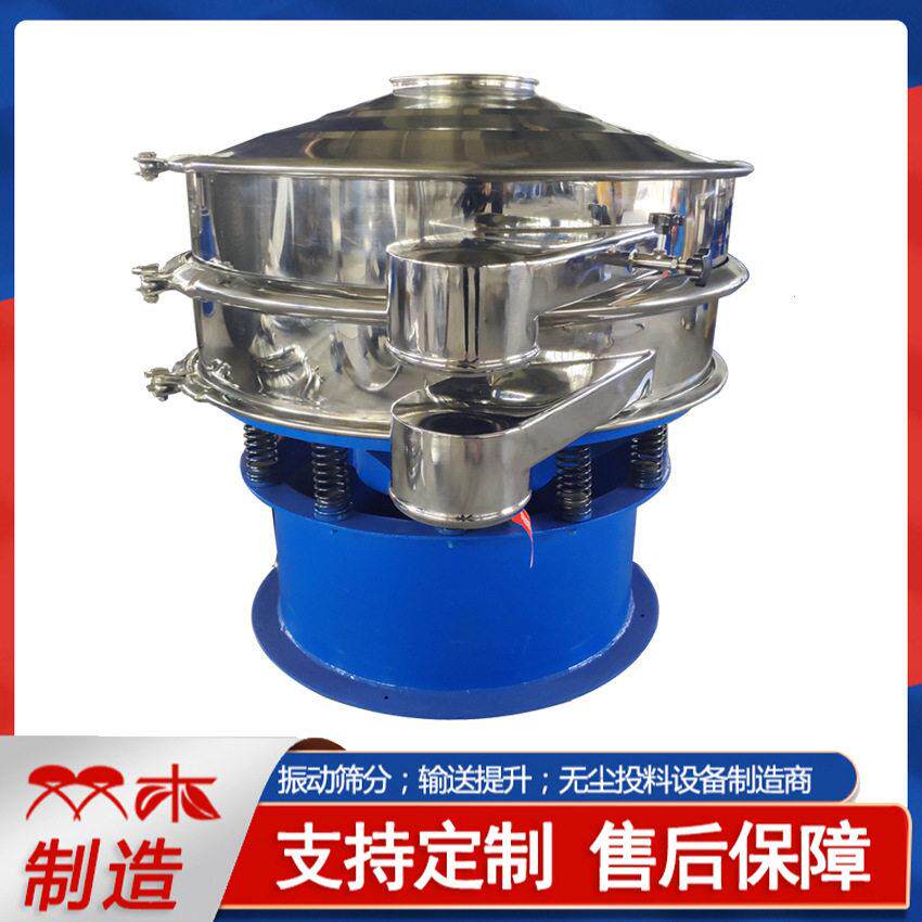 粗粮粉不锈钢振动筛 果汁软糖粉震动筛粉机 复配着色剂过滤粉筛
