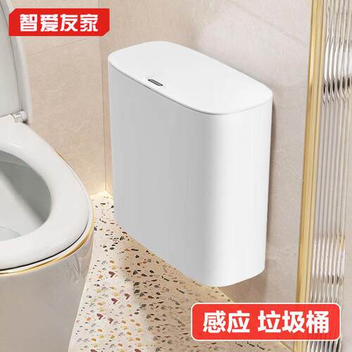感应垃圾桶智能壁挂式轻奢新款厕所化妆室厨房家用电动自动收纳桶