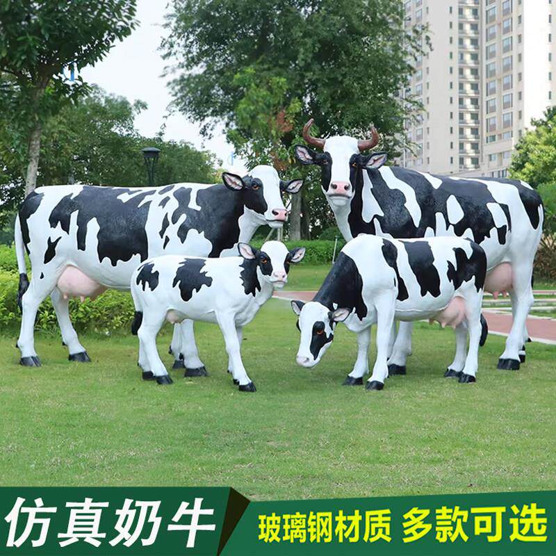 彷真奶牛雕塑玻璃纤维模型户外草原牧场庭院景观装饰大型动物牛摆