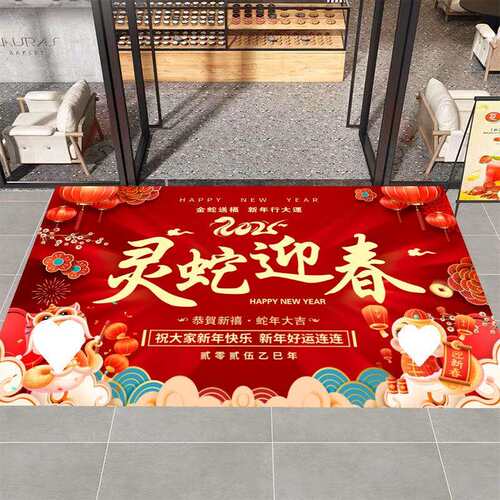 2025开门红地毯新年春节装饰布置地毯过年职场银行保险蛇年地垫
