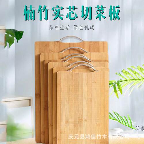 鸿佳菜板厂竹砧板竹菜板擀面解冻板切菜案板食品级新中式竹制楠竹