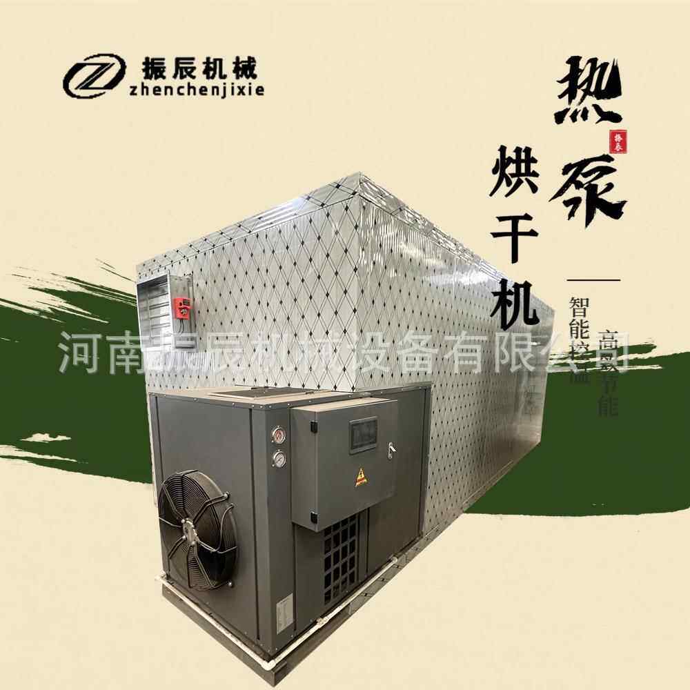 红苕片烘干机 白薯番薯干热泵烘干房 热风循环甘薯紫薯片烘干设备