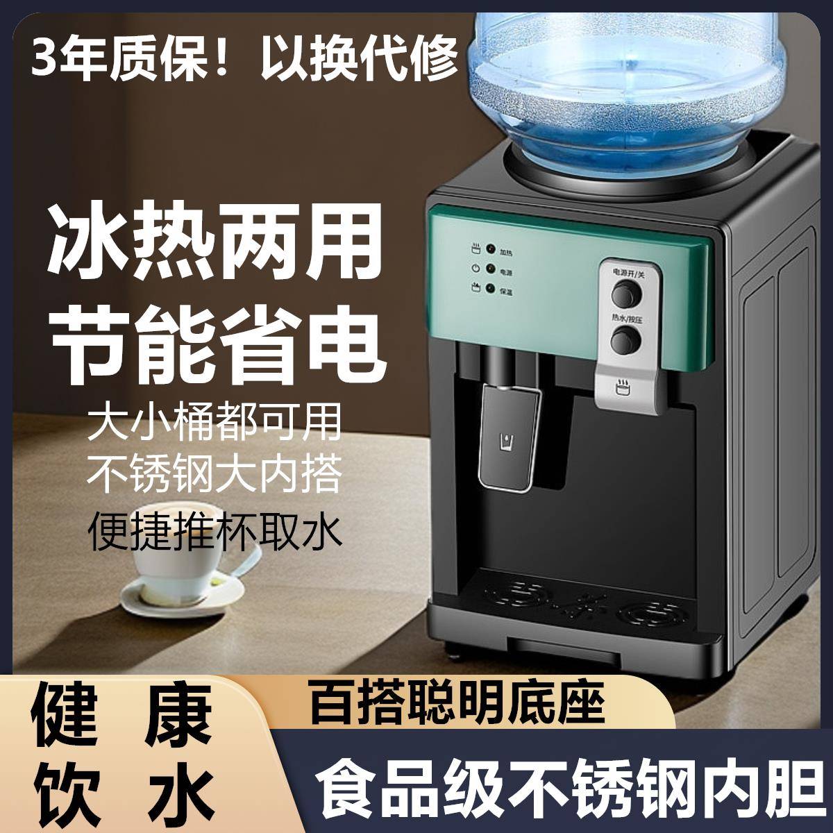 饮水机上置水桶台式家用全自动智能制冷热两用小型宿舍新款制热