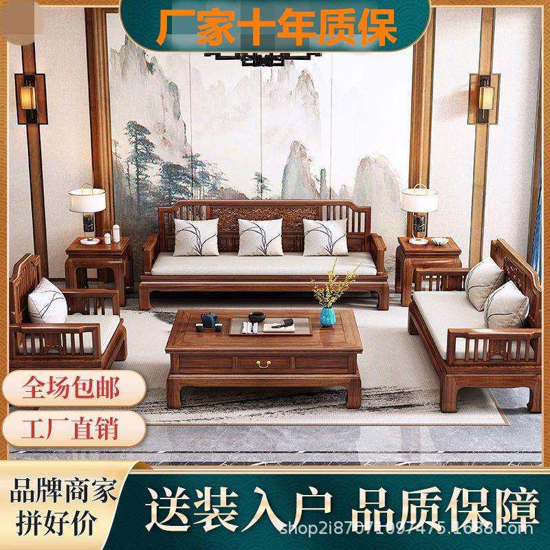 金花梨木新中式实木沙发冬夏两用仿古雕花明清古典客厅家具组合
