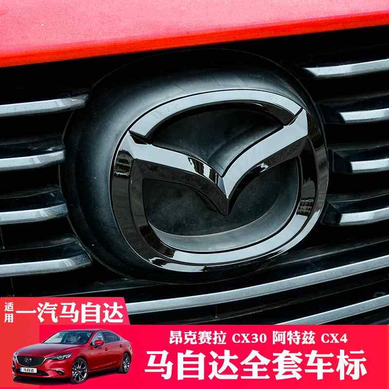 14-21款3昂克赛拉车标阿特兹45马6睿翼30中网黑标贴改装