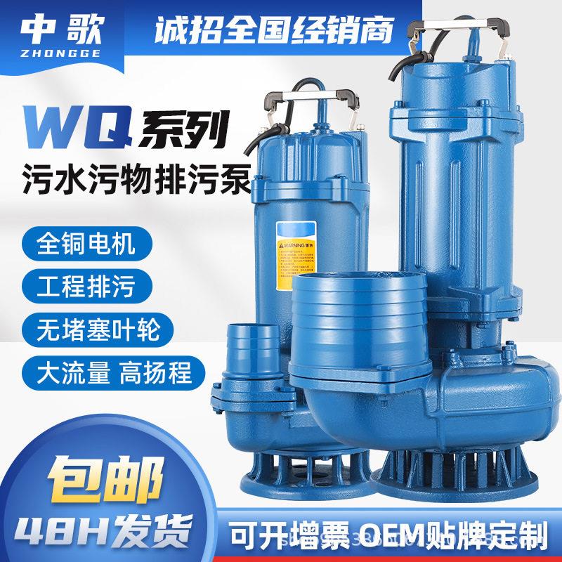 污水泵家用潜水泵220V农用抽水机排污泵4寸6寸排污抽水泵大功率