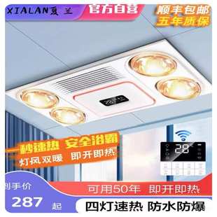 集成吊顶灯暖浴霸300 新款 600排气扇照明一体卫生间浴室灯泡取暖
