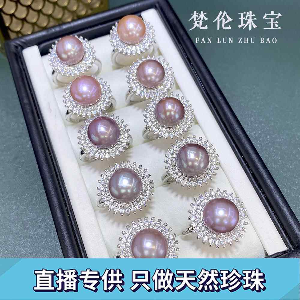 爱迪生淡水珍珠紫戒指11-12mm圆珠18K包金戒托 珍珠源头珍珠