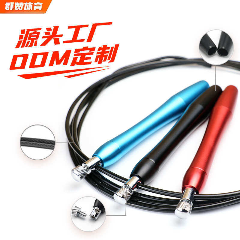 铝柄钢丝跳绳运动负重万向轴承铝合金跳绳手柄竞速健身中考跳绳
