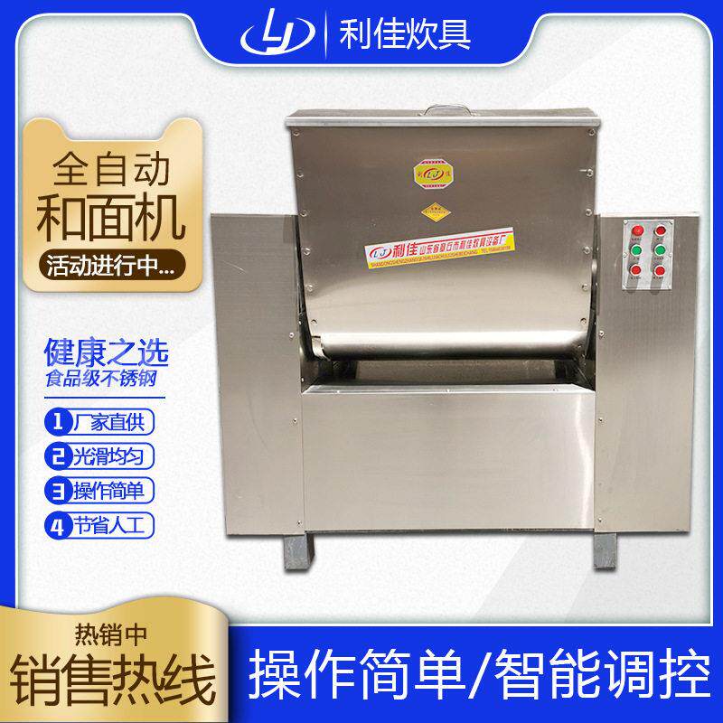 厂家供应不锈钢全自动翻斗和面机大型商用和面机搅拌机揉和面机