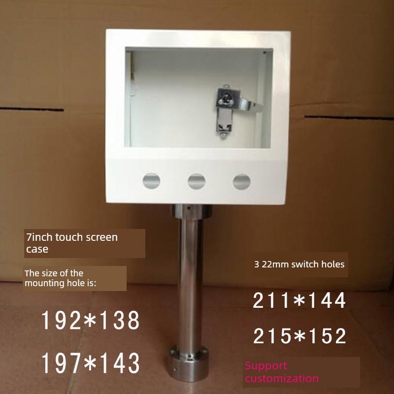 skze触摸屏控制箱7寸配电箱旋转支架人机界面箱plC安装 操作箱安装盒