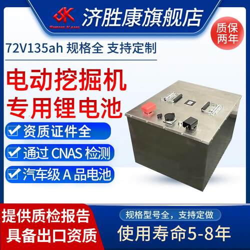 工业小型挖掘机锂电池72V135AH微挖机小挖机高倍率磷酸铁锂电池