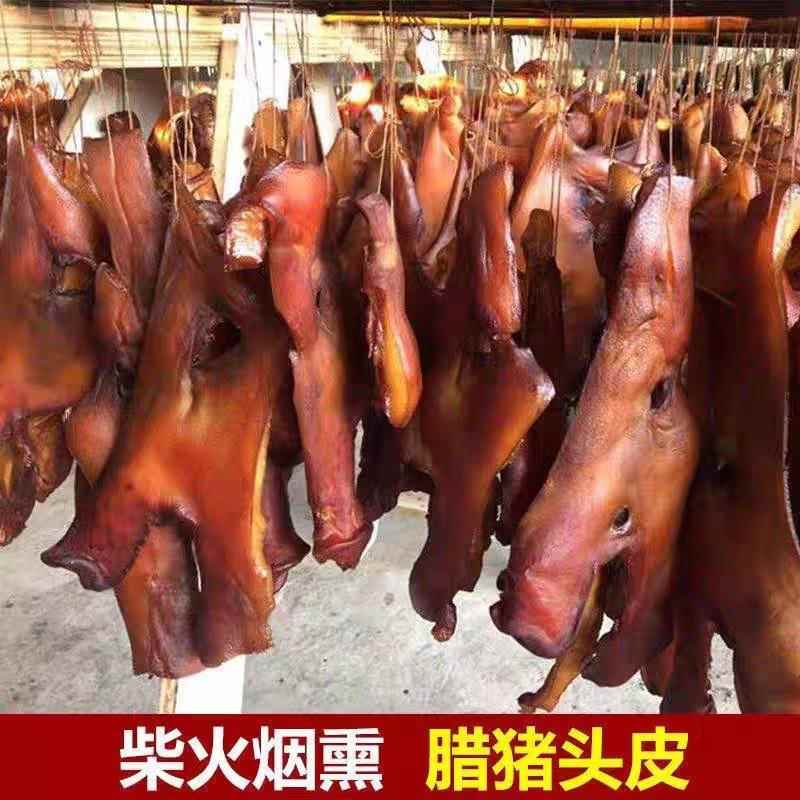 腊猪头皮腊猪拱嘴烟熏猪头肉腊猪脸整箱腊肉四川腊味湖南特产
