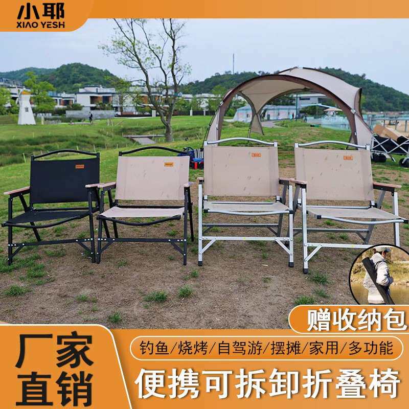 便携户外折叠椅子户外折叠小凳子可拆卸克米特椅户外折叠椅布椅厂