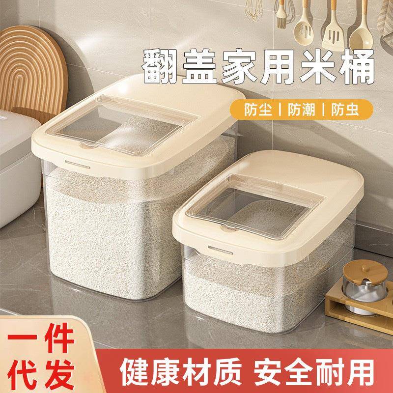 食品级面粉面桶储物罐米箱米粮收纳盒大号装米桶家用密封防虫防潮
