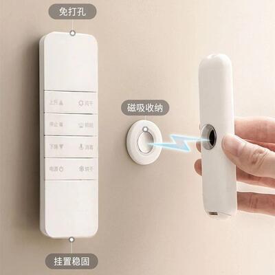 Magnetic Adhesive Patch for TV Remote Control, Wall-Mounted