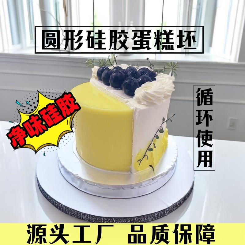 圆形硅胶蛋糕坯烘焙模具抹面坯新手裱花抹面练习坯蛋糕模型