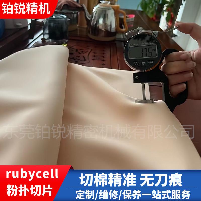 东莞铂锐直销吸风海绵平切机粉扑棉横切机PVC发泡切割机水平切割