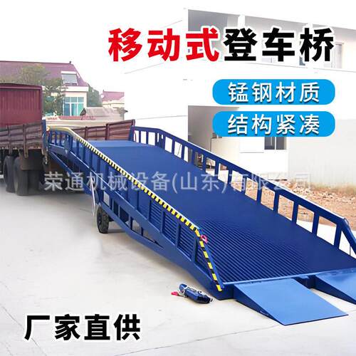 移动登车桥固定式升降机12米坡道过桥集装箱物流仓储货柜卸货平台