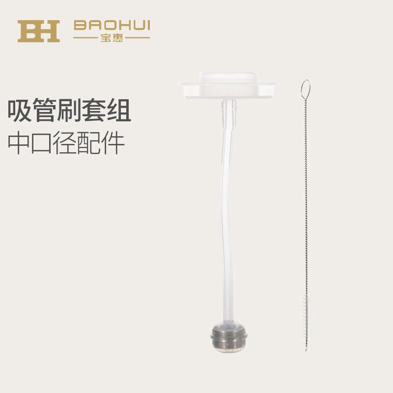 奶瓶吸管配件宽口企鹅奶瓶PPSU奶瓶吸管刷组合套装