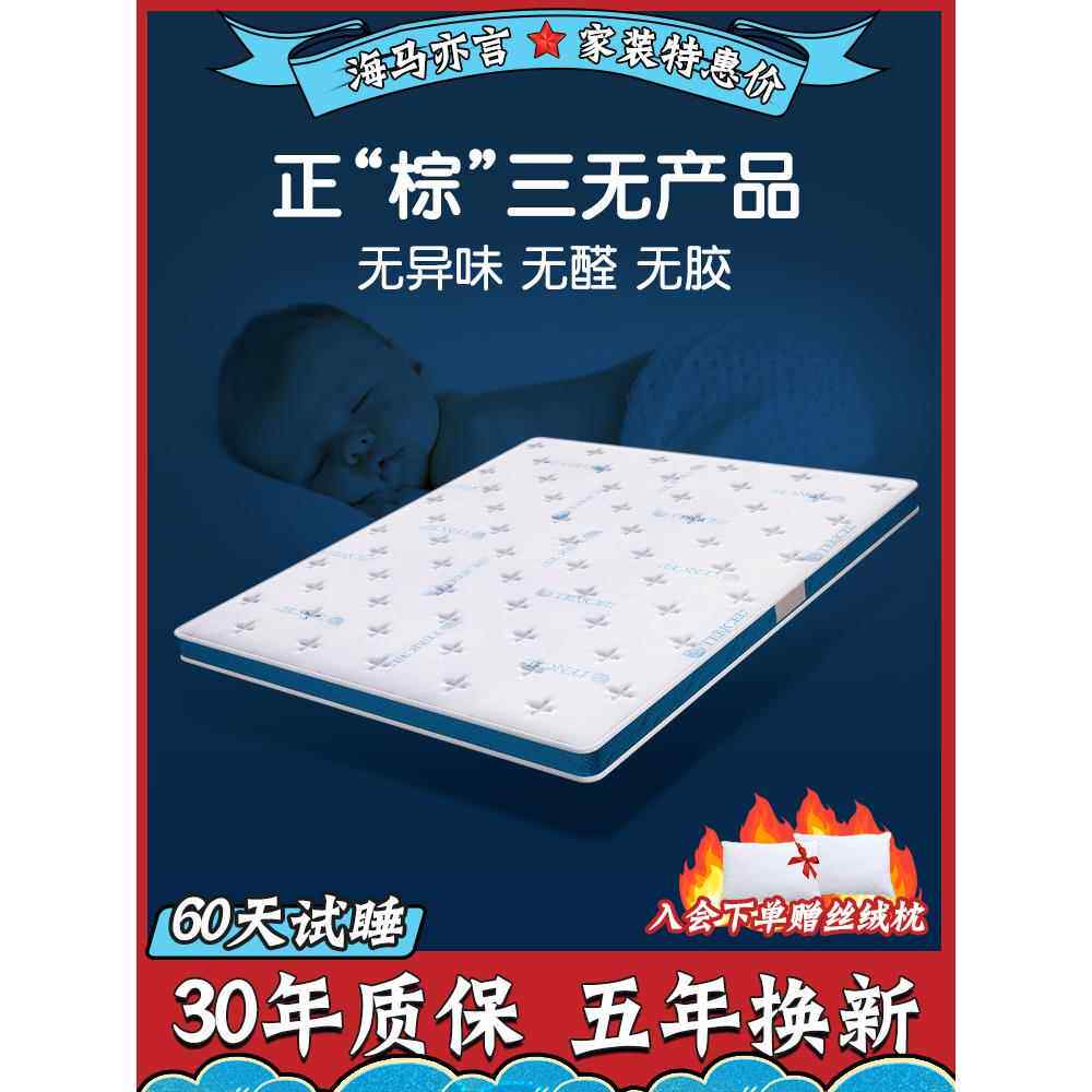 ZQ棕垫椰棕床垫天然棕榈薄家用学生宿舍儿童护脊黄麻偏硬垫海马
