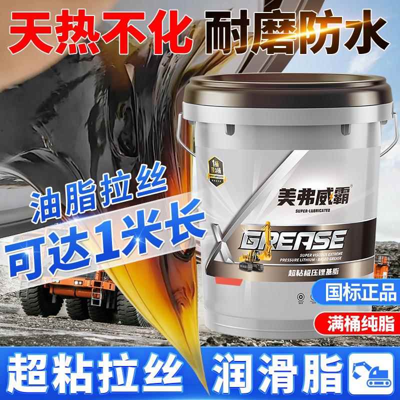 黄油润滑油脂耐高温耐磨挖掘机轴承机械用3#2号锂基脂0号桶装15kg