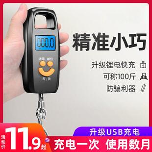 家用手提电子秤50公斤称便携式克20小巧挂钩小型拉快递高精度充电