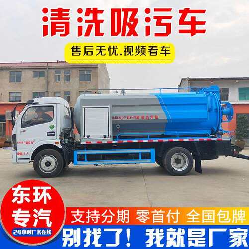 洗559清吸污压车源头大功道率社区街道下水管高疏通吸粪车