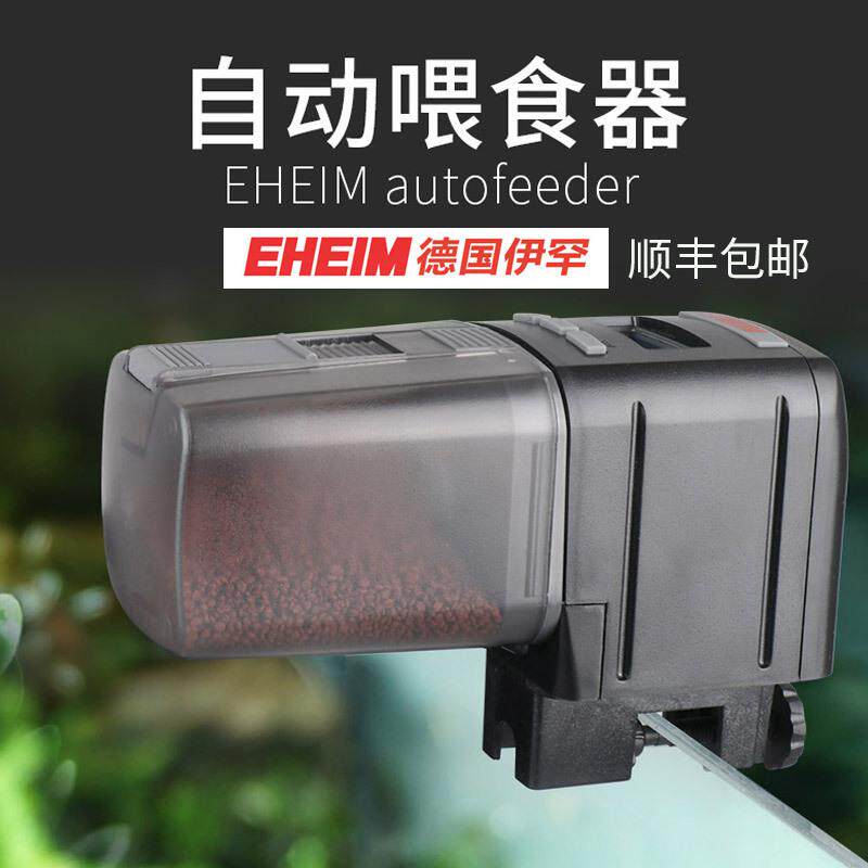 EHEIM德国伊罕数显自动喂食器EM3581定时鱼缸喂鱼器自动投食器