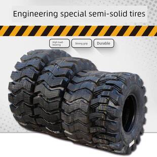 24半实心增厚耐磨叉车装 载机轮胎 工程专用轮胎20.5