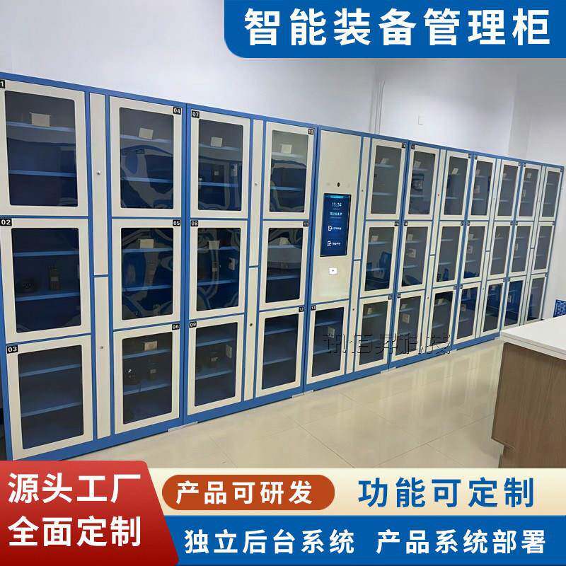 智能单警装备管理柜人脸识别单人单柜器械领用柜联网内网对接开发
