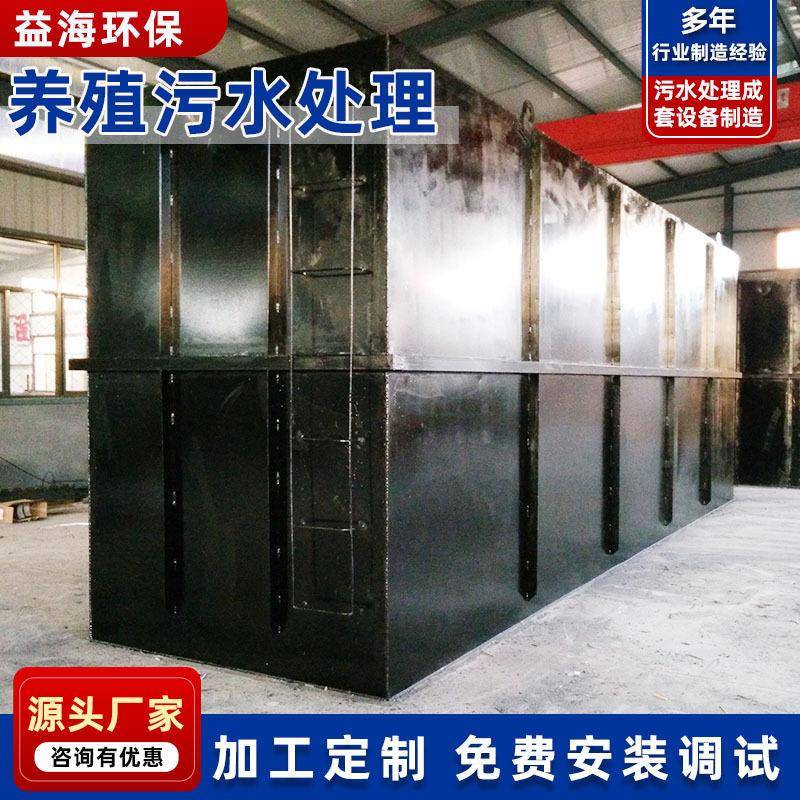 厂家供应地埋式污水处理设备农村养殖养猪一体化污水处理设备