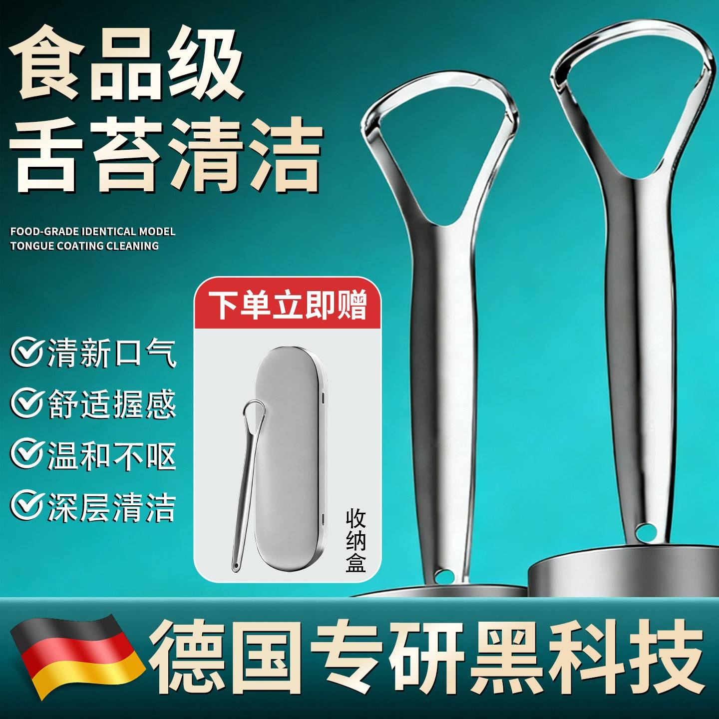 德国舌苔清洁器不锈钢刮舌器专用口腔清理牙刷清新去口气工具