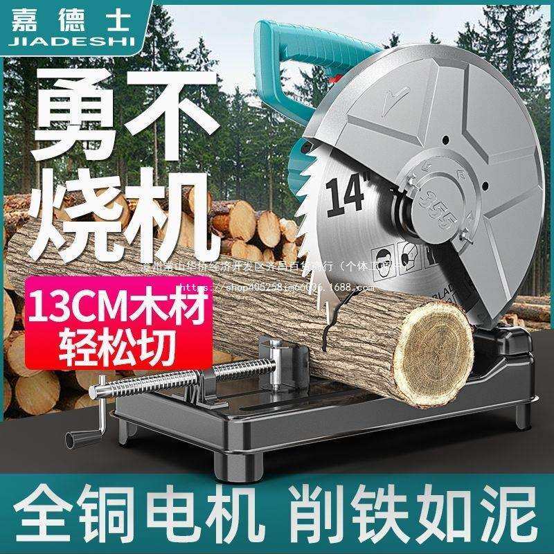 嘉德士型材切割机220v切割锯木工专用金属钢材木材台式切割机家用