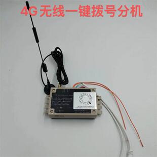 4G/IP/5G无线 线一键拨号轿厢有线 线电话房GSM云呼叫转移别墅家