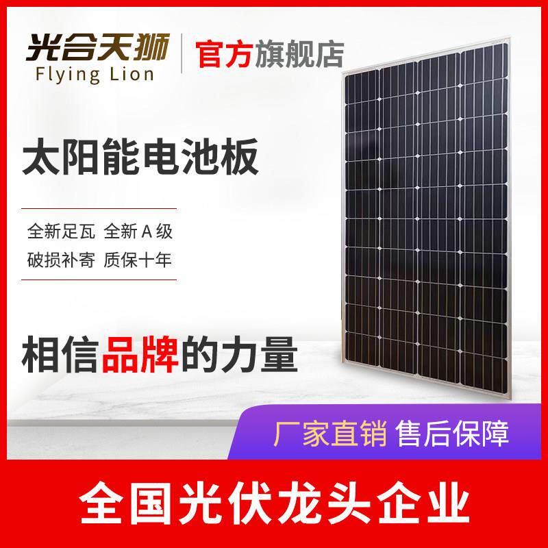 12V太阳能板电池板发电板充手机电池200W单晶光伏板监控系统太阳