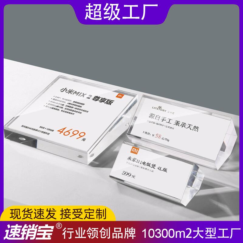 跨境亚克力标价牌水晶展示牌桌面价格牌商品介绍台签标价牌摆台卡