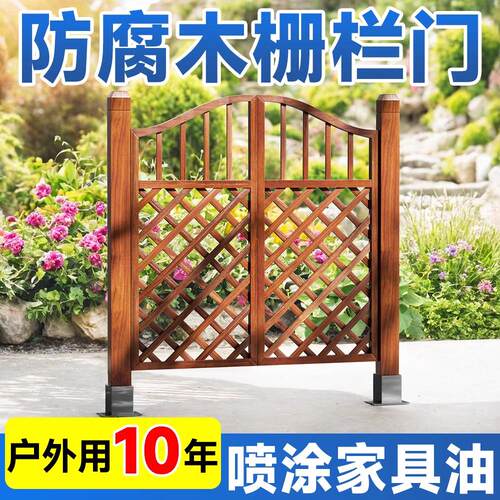 栅栏门庭院户外小院子防腐木门围栏双开关篱笆门花园菜园网格门木