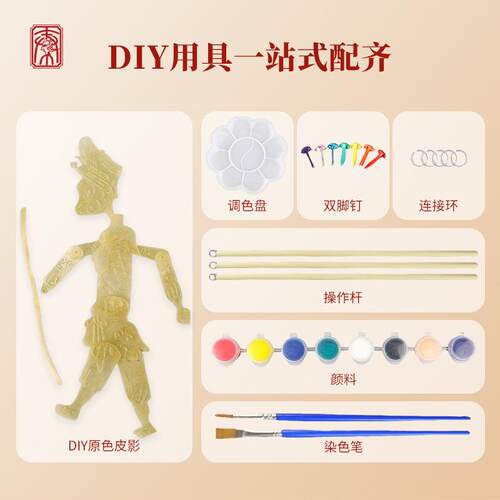 牛皮皮影工DIY材料DIY-SHGS包神话故手事之（手十二肖）生儿童工