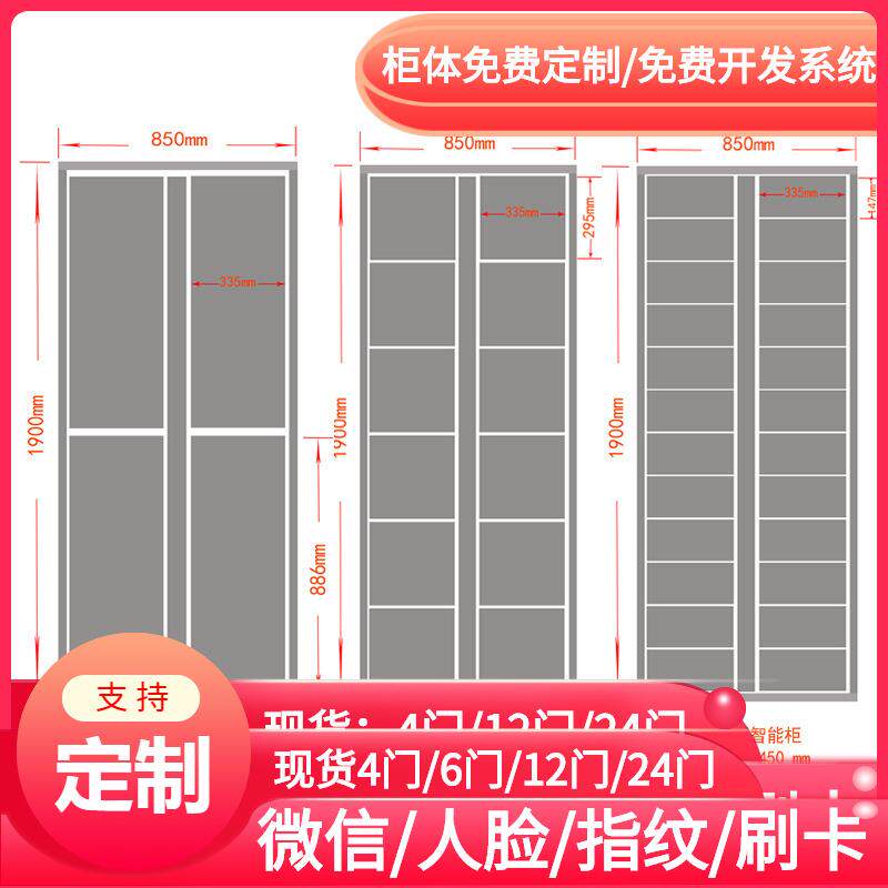 河南智能条形码寄存柜/存包柜/储物柜/扫码自动开锁铁皮不锈钢材